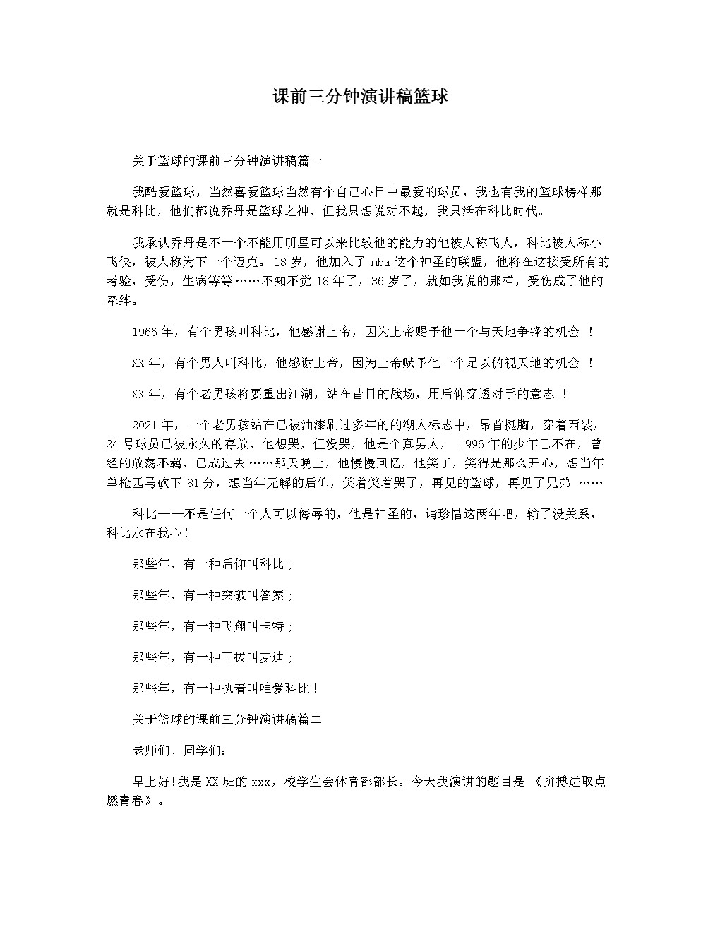 业余篮球爱好者如何提高训练中的毅力?_0